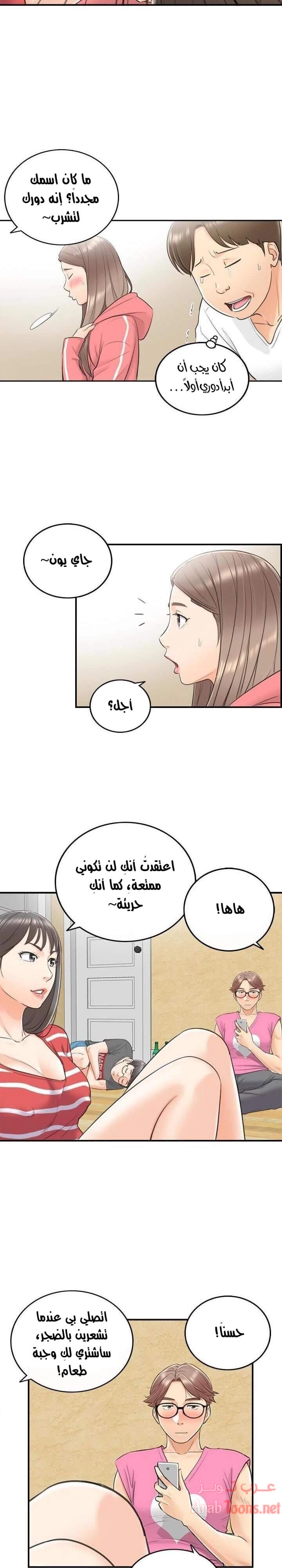 المديرة الشابة - 8 - 652ffcb98909f.webp