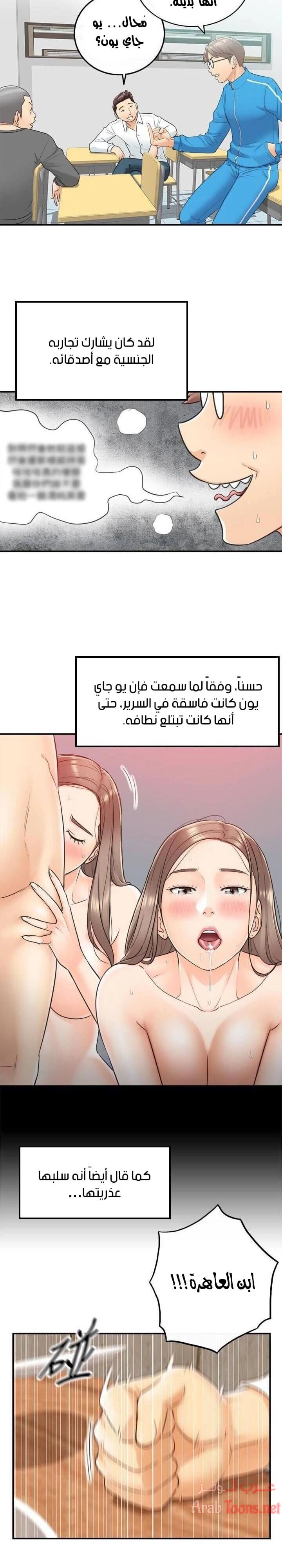 المديرة الشابة - 8 - 652ffcba2b1cf.webp
