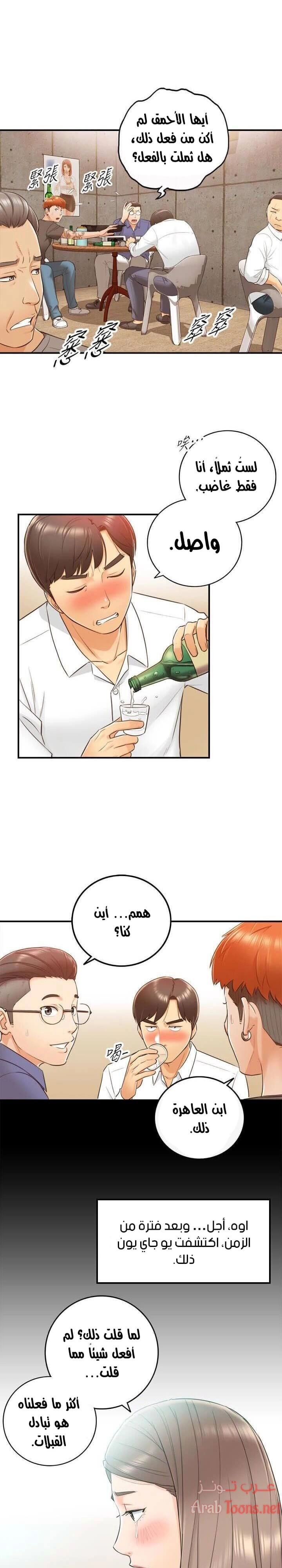المديرة الشابة - 8 - 652ffcba7cc05.webp