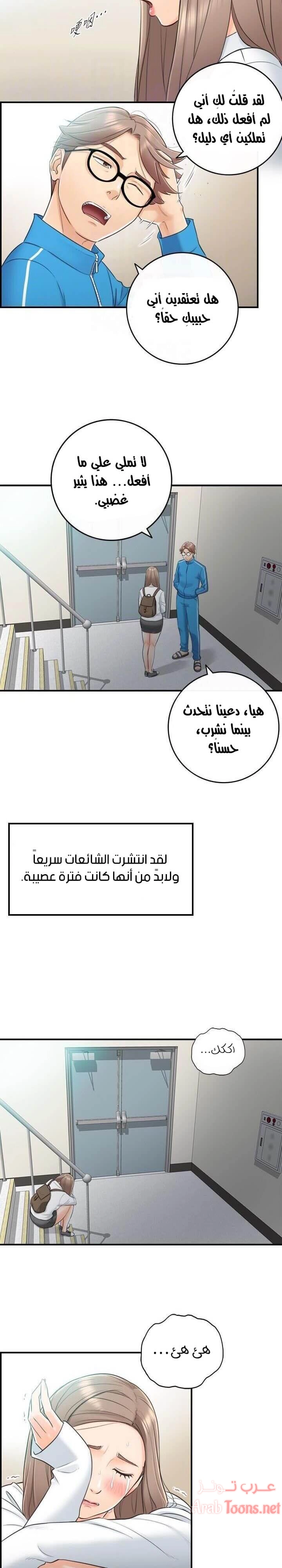 المديرة الشابة - 8 - 652ffcbacc39e.webp