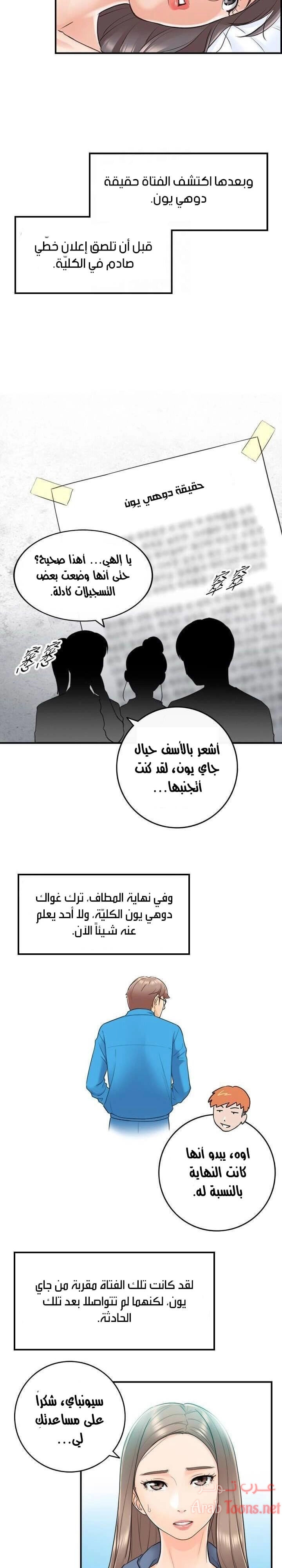 المديرة الشابة - 8 - 652ffcbc6cb96.webp