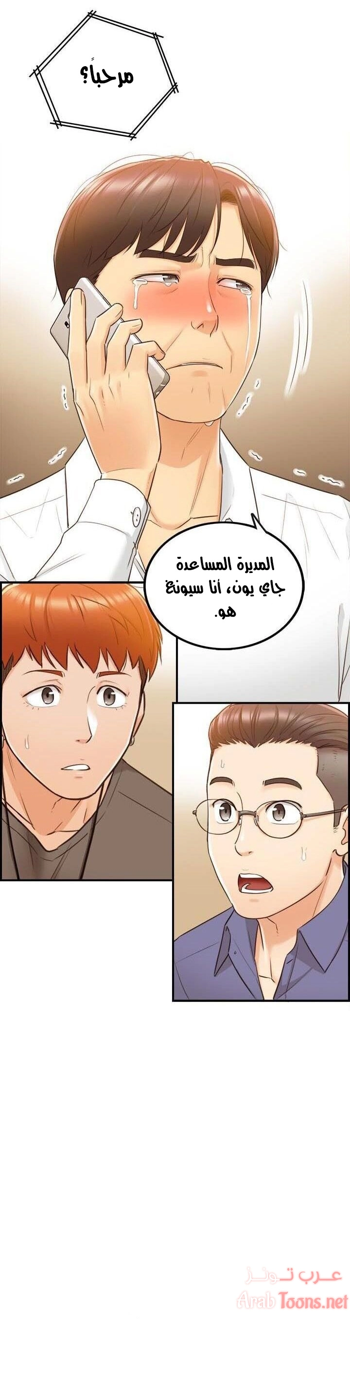 المديرة الشابة - 8 - 652ffcbd976d3.webp