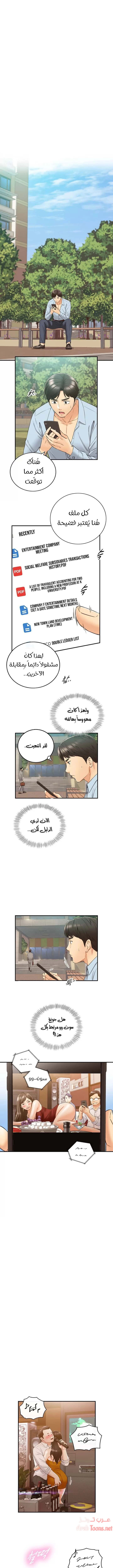 المديرة الشابة - 80 - 652ffe9647701.webp