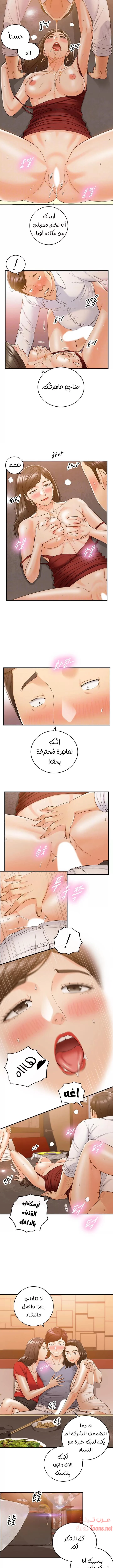 المديرة الشابة - 80 - 652ffe97f0c24.webp