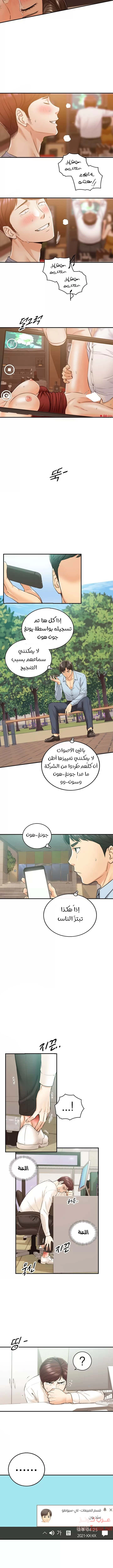 المديرة الشابة - 80 - 652ffe9bc6815.webp