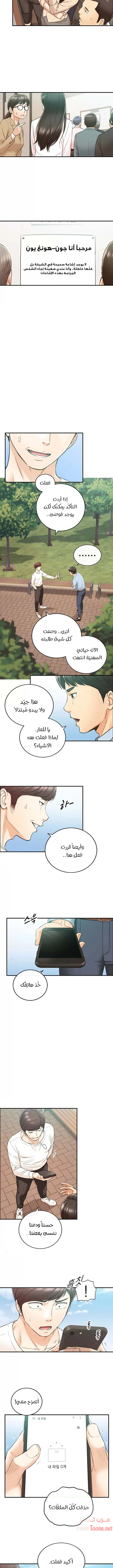 المديرة الشابة - 81 - 652ffe9d63e08.webp