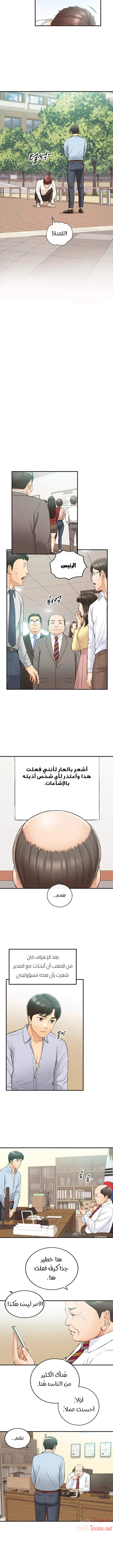 المديرة الشابة - 81 - 652ffe9edab4c.webp