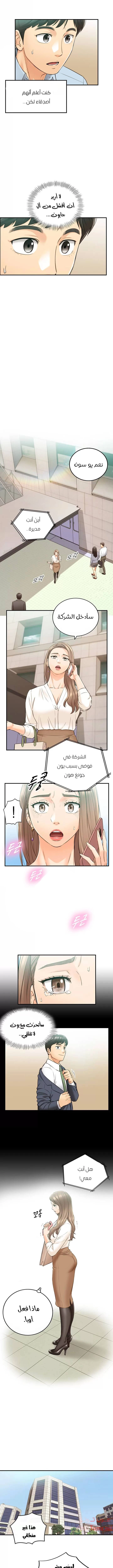 المديرة الشابة - 81 - 652ffe9f939d8.webp