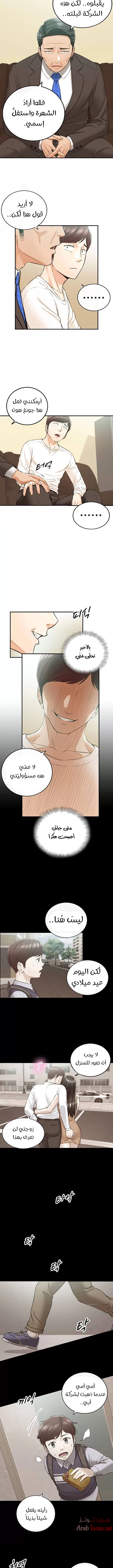 المديرة الشابة - 81 - 652ffea1091eb.webp