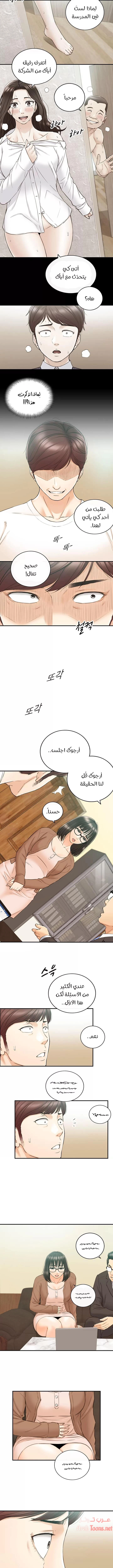 المديرة الشابة - 81 - 652ffea1c822a.webp