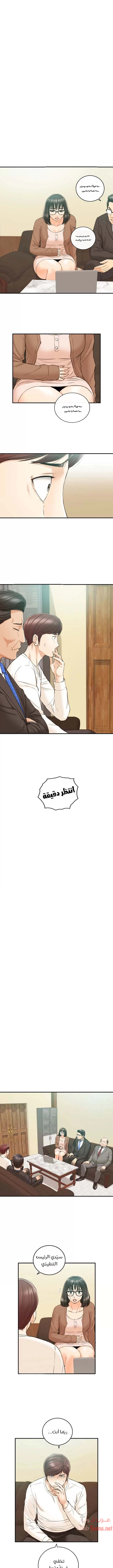 المديرة الشابة - 82 - 652ffea29f154.webp