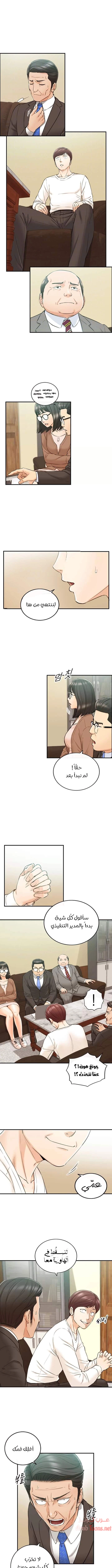 المديرة الشابة - 82 - 652ffea4082cc.webp
