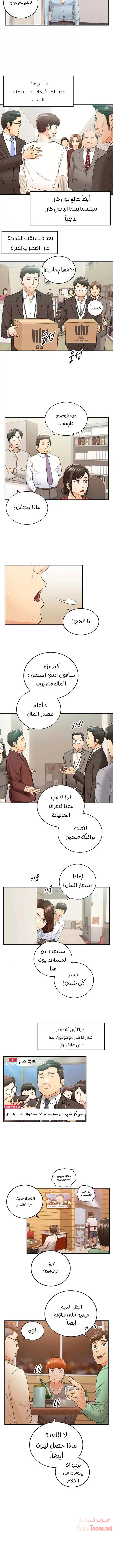 المديرة الشابة - 82 - 652ffea56810d.webp