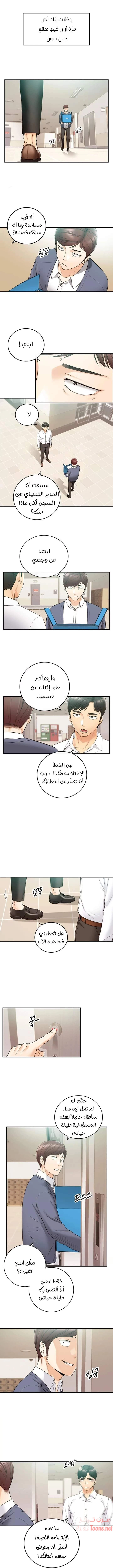 المديرة الشابة - 82 - 652ffea6198a0.webp