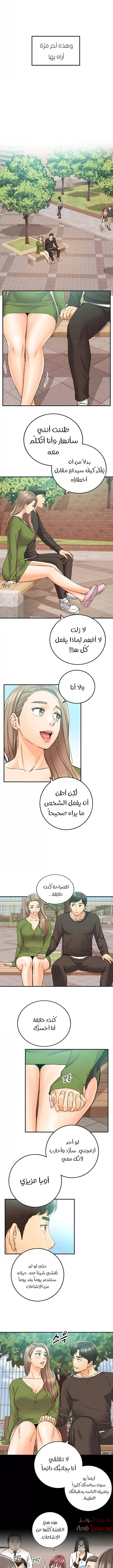 المديرة الشابة - 82 - 652ffea6daaca.webp