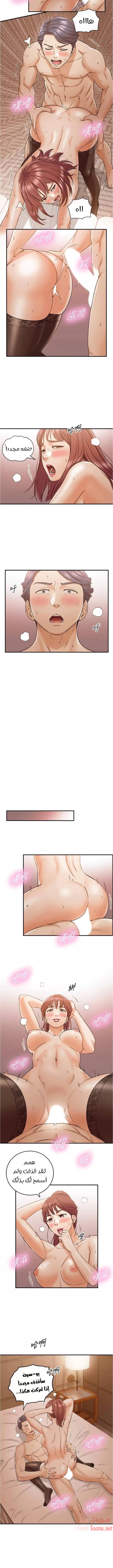 المديرة الشابة - 83 - 652ffeac9e52a.webp