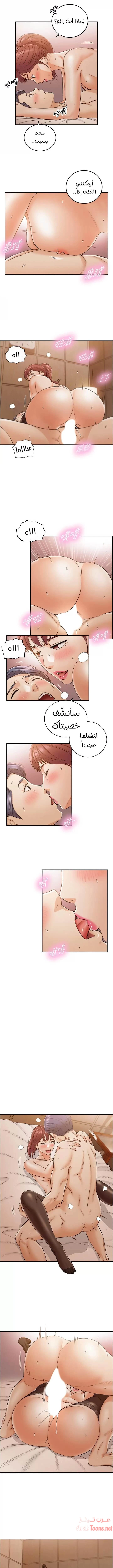 المديرة الشابة - 83 - 652ffead5705f.webp
