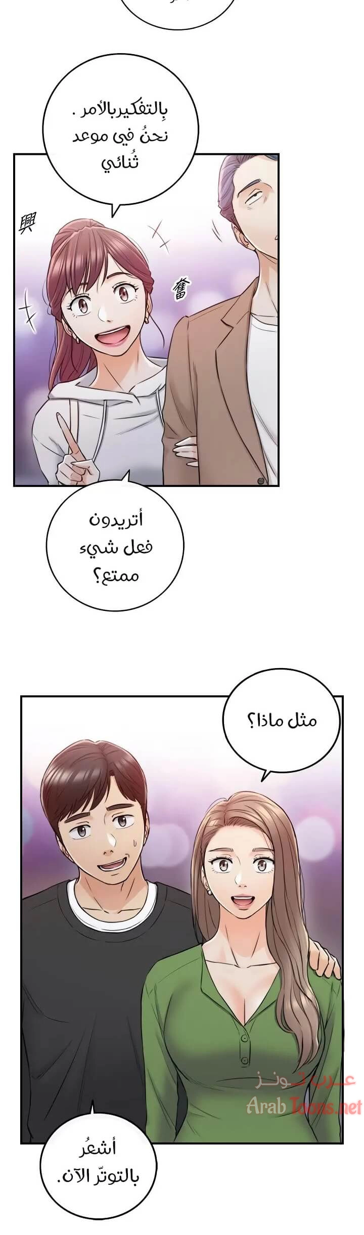 المديرة الشابة - 83 - 652ffeae4de57.webp