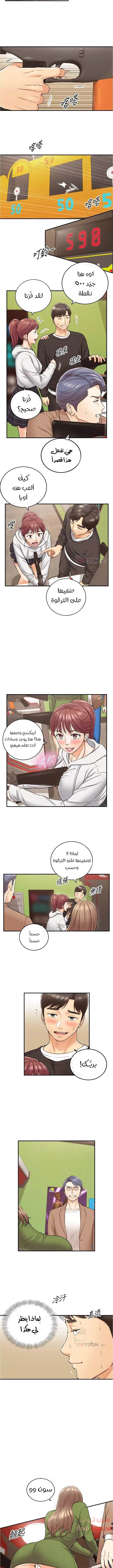 المديرة الشابة - 84 - 652ffeb08eb3b.webp