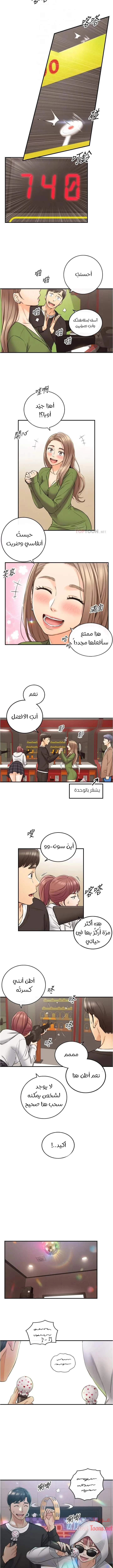 المديرة الشابة - 84 - 652ffeb210b81.webp
