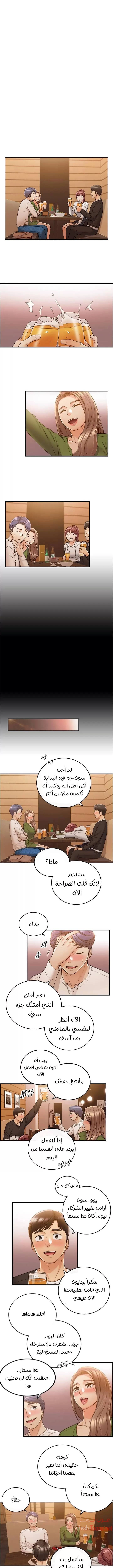 المديرة الشابة - 84 - 652ffeb379fa5.webp
