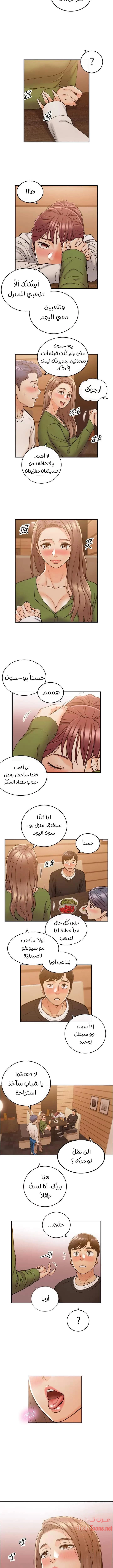 المديرة الشابة - 84 - 652ffeb437c82.webp