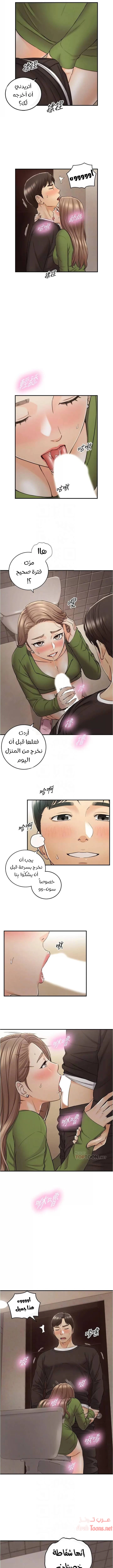 المديرة الشابة - 85 - 652ffeb5cce61.webp