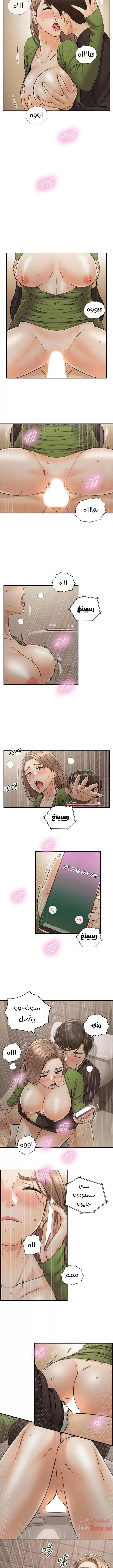 المديرة الشابة - 85 - 652ffeb90ea26.webp