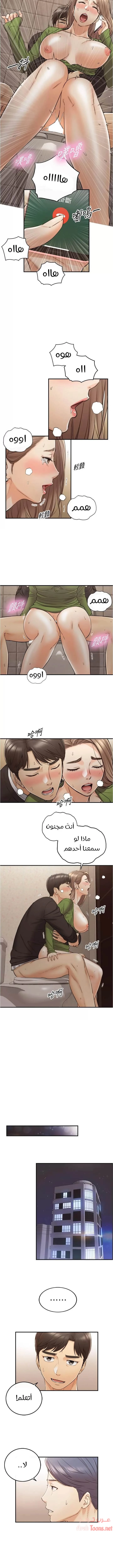 المديرة الشابة - 85 - 652ffeb9c8b0c.webp