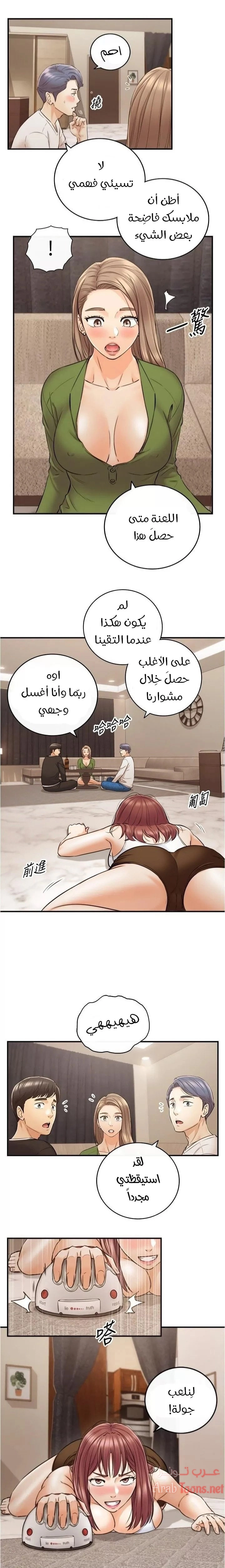 المديرة الشابة - 86 - 652ffebb03305.webp