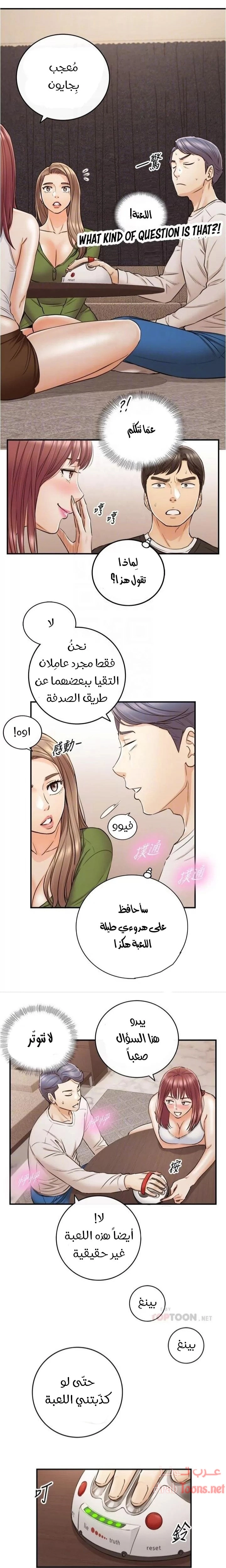 المديرة الشابة - 86 - 652ffebbc63e2.webp