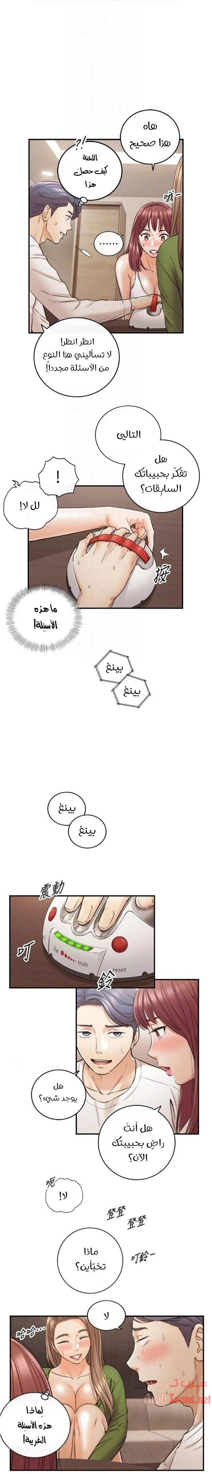 المديرة الشابة - 86 - 652ffebc32396.webp