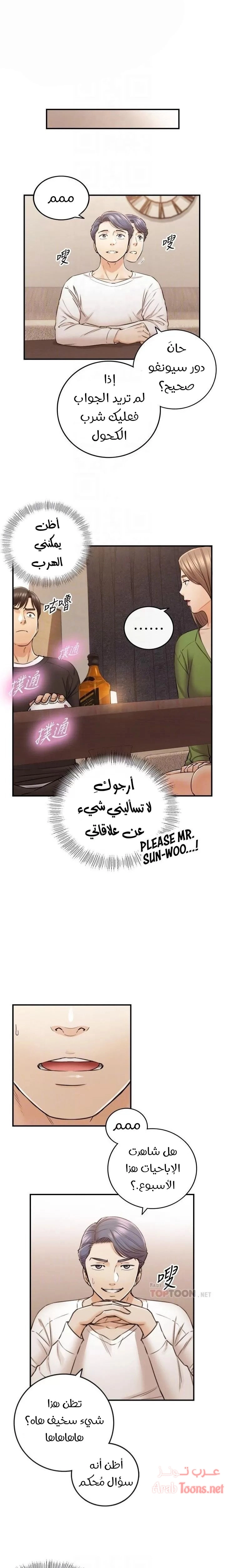 المديرة الشابة - 86 - 652ffebd5ce67.webp