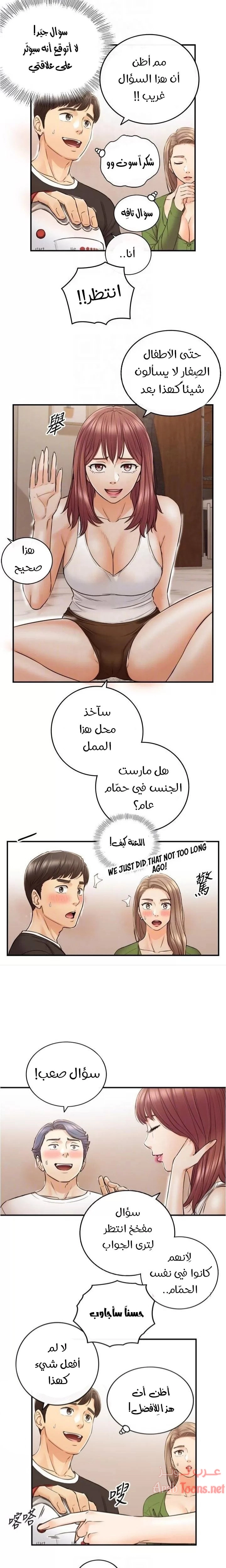 المديرة الشابة - 86 - 652ffebdc63ae.webp