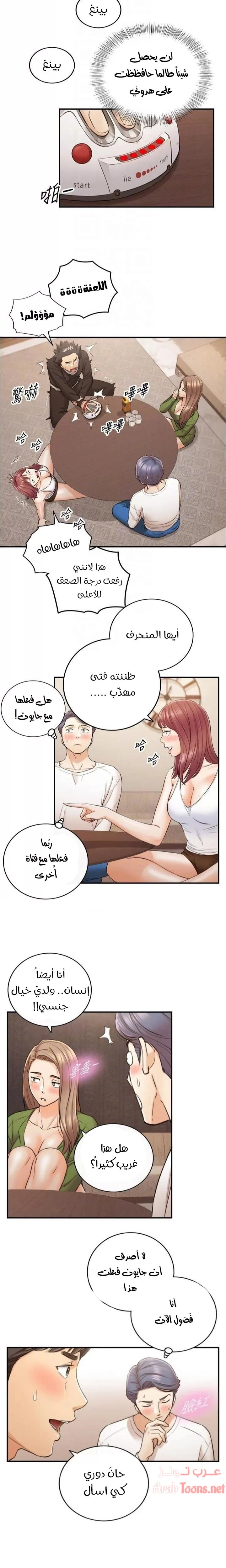 المديرة الشابة - 86 - 652ffebe3bbde.webp