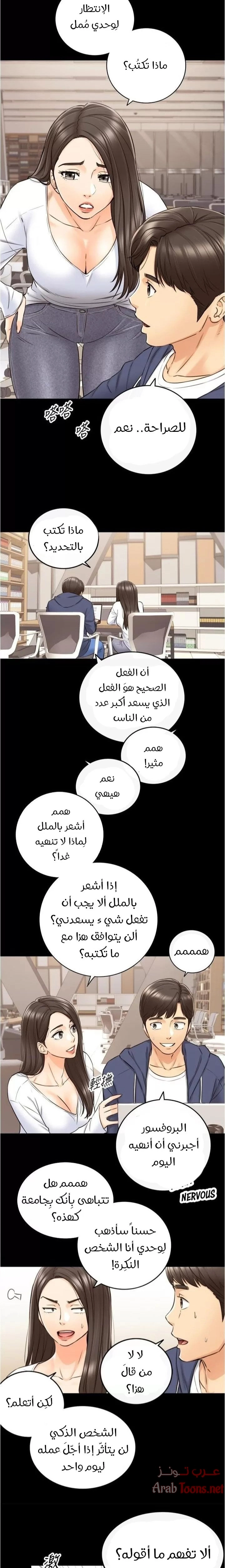 المديرة الشابة - 86 - 652ffebf142cb.webp