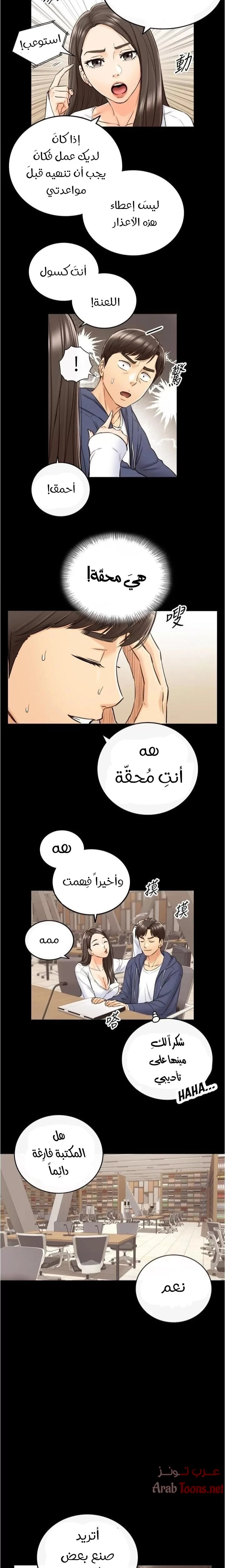 المديرة الشابة - 86 - 652ffebf76ab6.webp