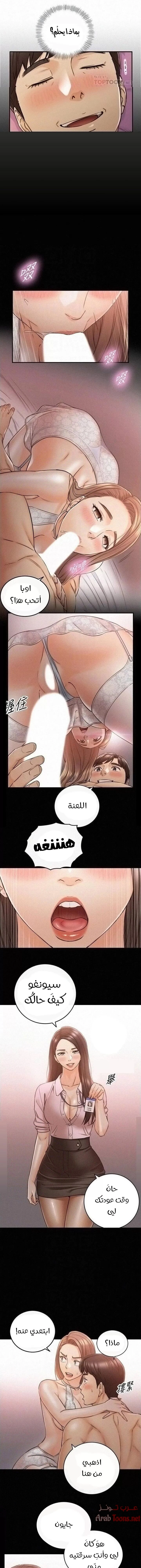 المديرة الشابة - 87 - 652ffec4d1739.webp