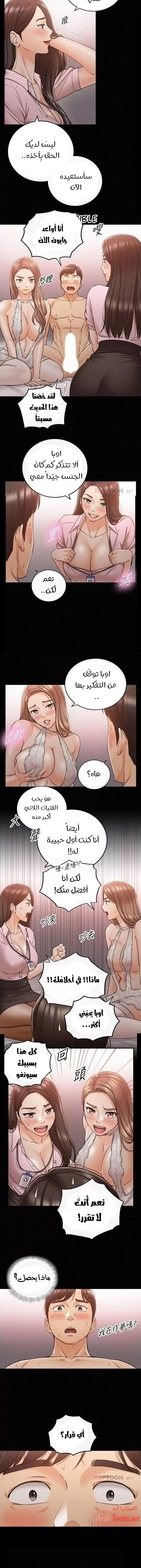 المديرة الشابة - 87 - 652ffec5a5ed8.webp