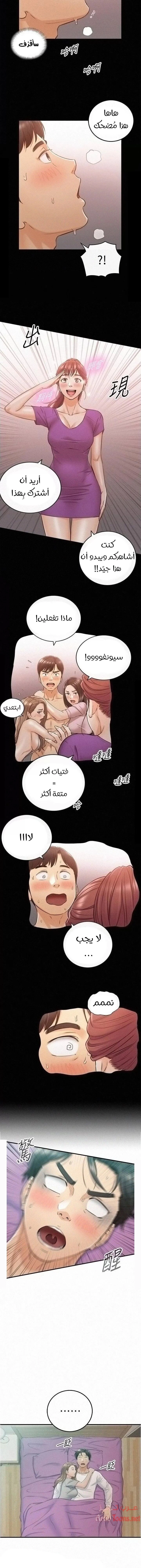 المديرة الشابة - 87 - 652ffec94b30a.webp