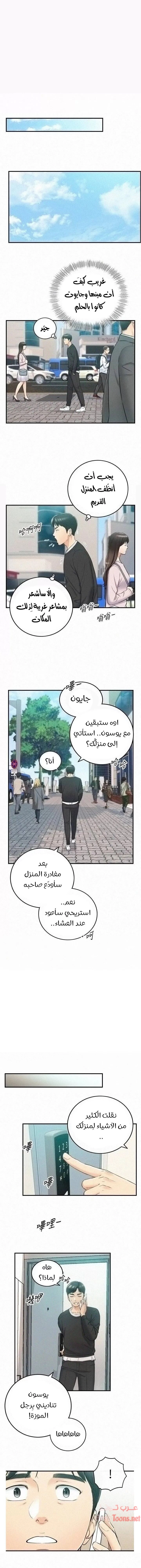 المديرة الشابة - 87 - 652ffecade596.webp