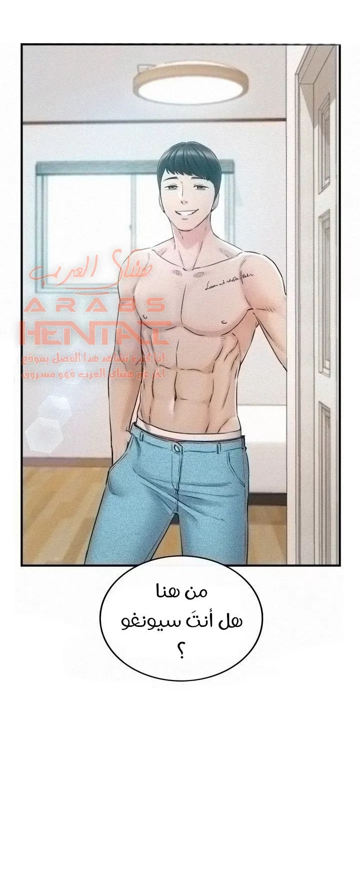 المديرة الشابة - 88 - 652fffb9d8bb3.webp