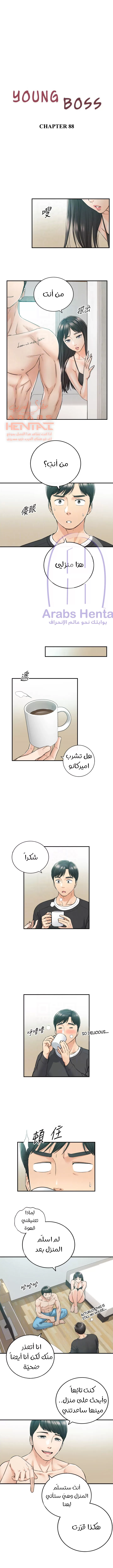 المديرة الشابة - 88 - 652fffbb3f3ae.webp