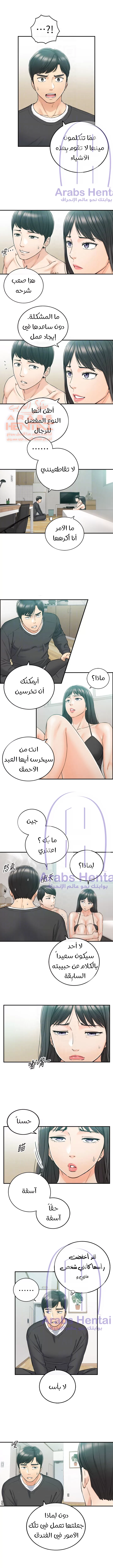 المديرة الشابة - 88 - 652fffbe1cac0.webp