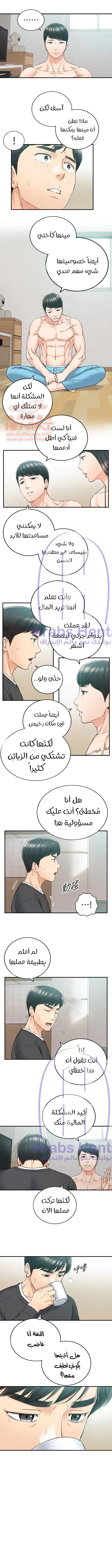 المديرة الشابة - 88 - 652fffbf84c53.webp