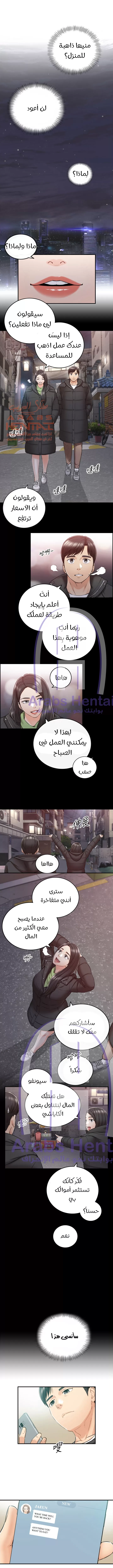 المديرة الشابة - 88 - 652fffc105a0c.webp
