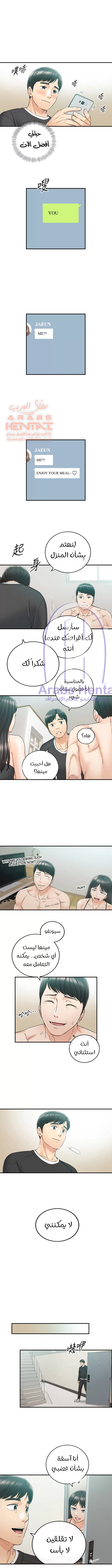المديرة الشابة - 88 - 652fffc2548a5.webp