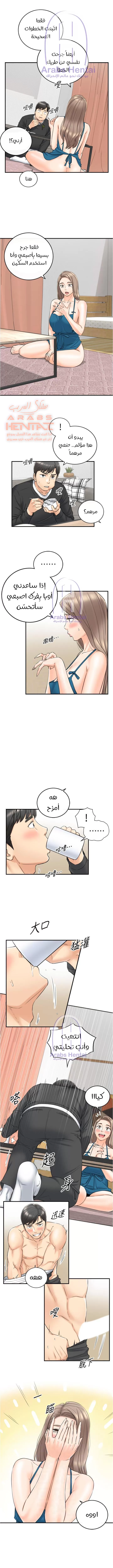 المديرة الشابة - 89 - 652fffc8d119b.webp