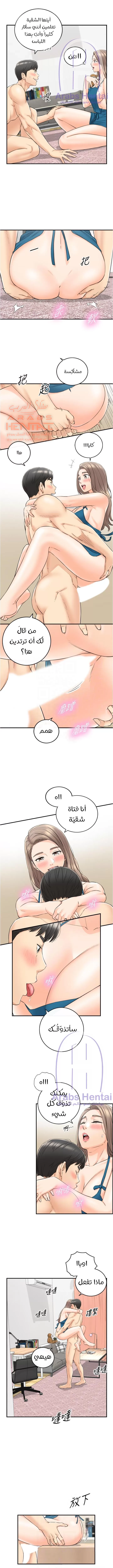 المديرة الشابة - 89 - 652fffca4dbe5.webp