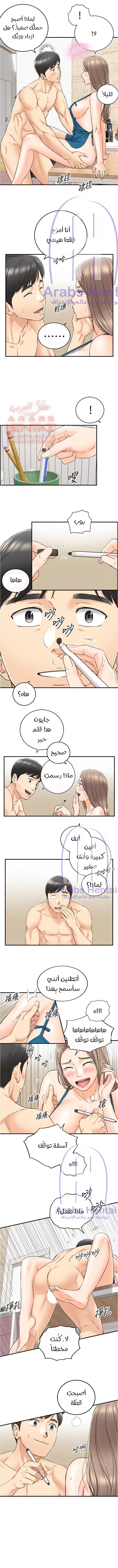 المديرة الشابة - 89 - 652fffcbd8270.webp